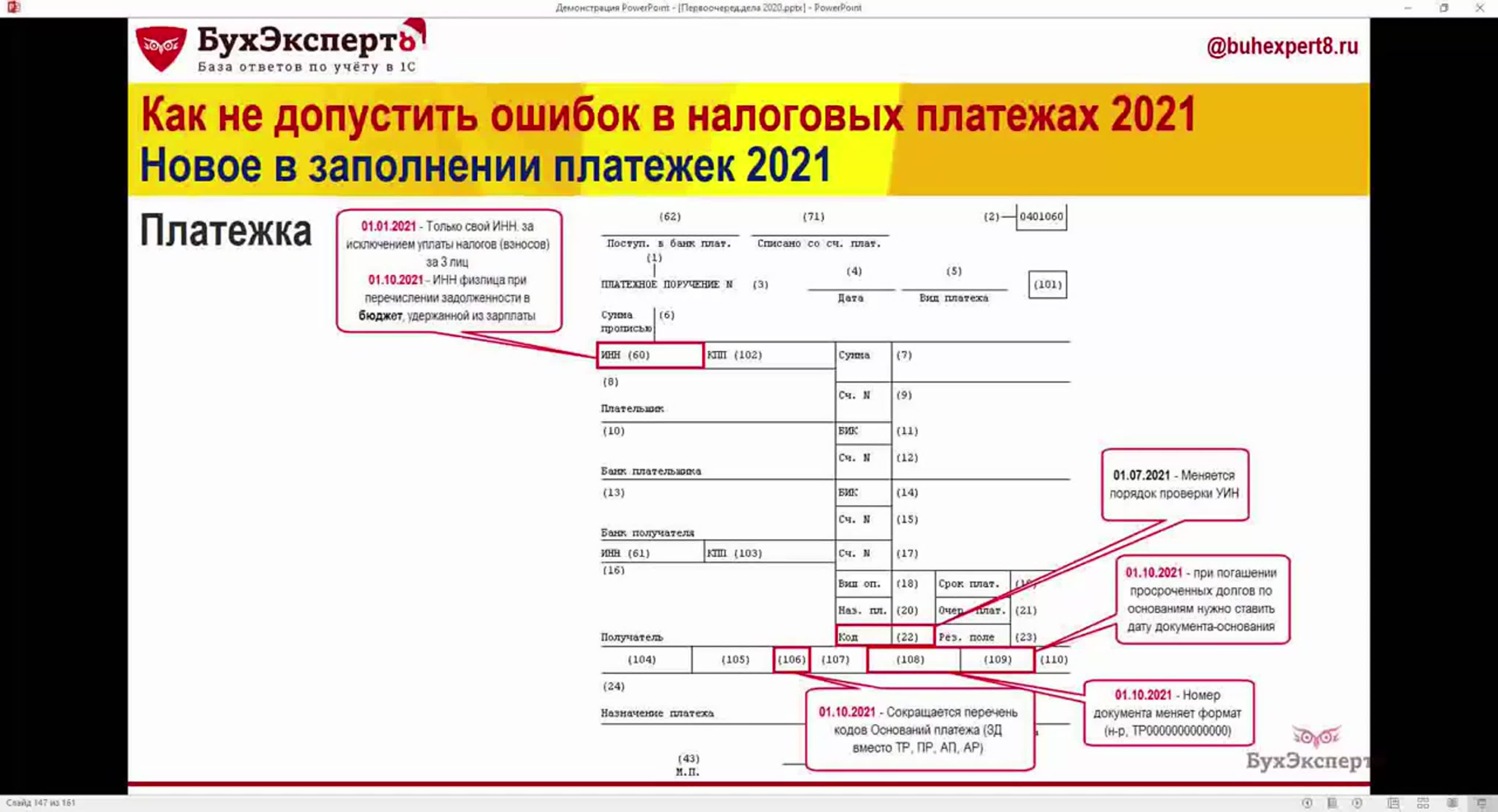 как заполнить платежную информацию стим фото 76